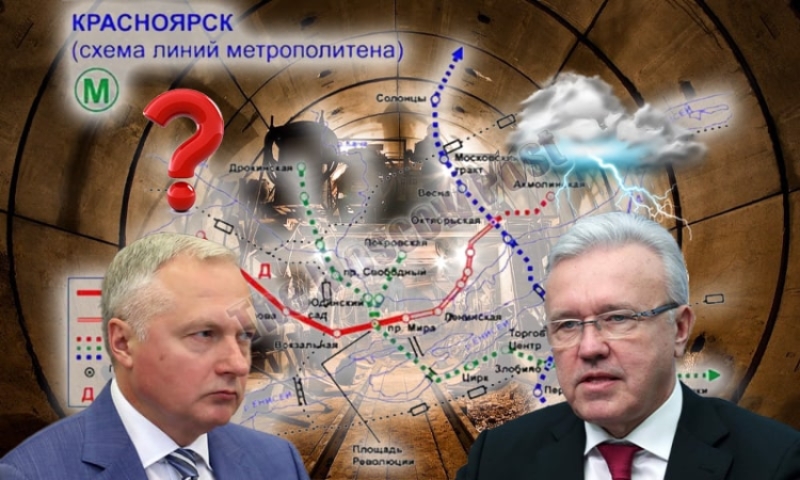 Глубочайший тоннель для красноярской власти: в деле метро новые детали