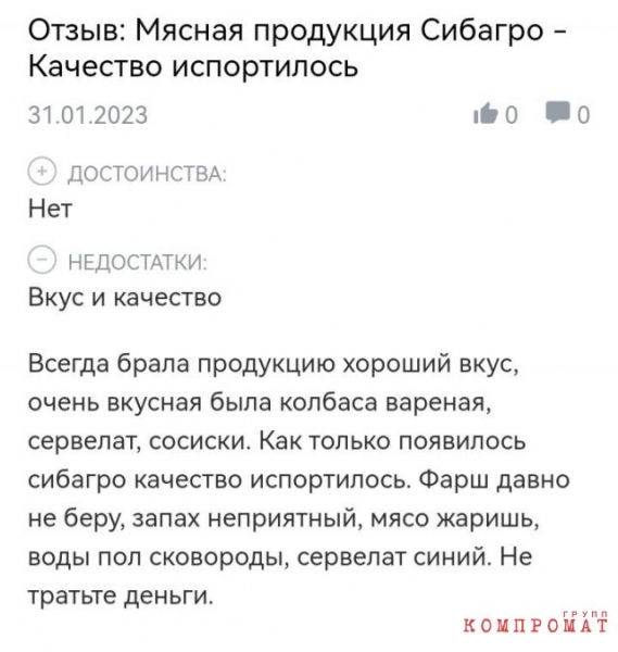 Золотая медаль за плесень, либо «Сибагро» заплатил за фестиваль