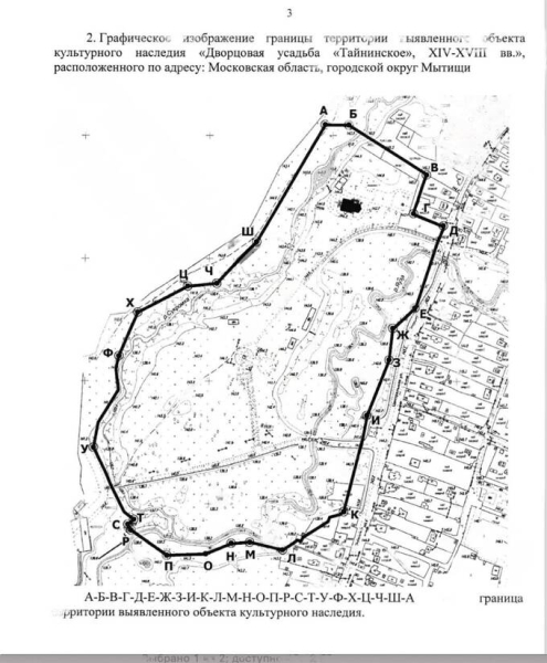 Как глава региона Воробьев и Инград променяли историю на &laquo;муравейник&raquo;