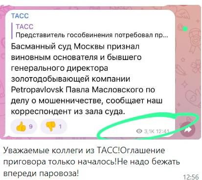 Павел Масловский растратил на 5,5 года.