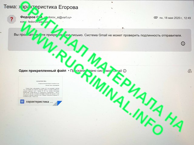 Как слили секретный архив Верховного суда РФ