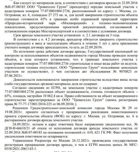 Борис Ушерович выплыл в Крылатском, либо 1520 опять в деле