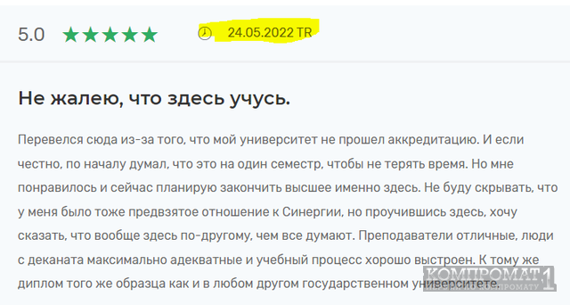 &laquo;Вы диплом в переходе приобрели?&raquo;, &laquo;Не УНИВЕРСИТЕТ, а шарага!&raquo;: настоящие отзывы об институте &laquo;Синергия&raquo;