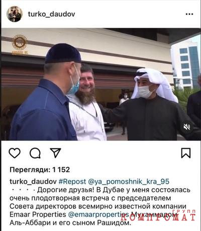 Резиденция Рамзана Кадырова в Дубае
