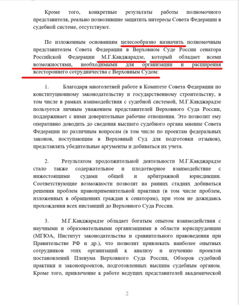 Как &laquo;серые кардиналы&raquo; ВС РФ &laquo;мочили&raquo; Мизулину и Клишаса