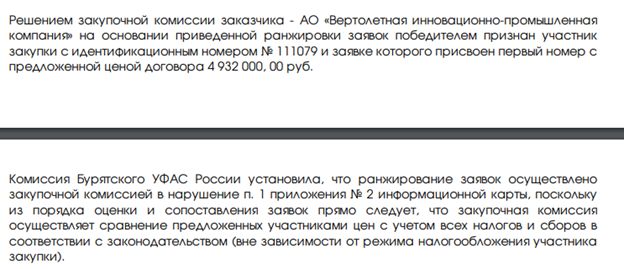 Сперва вертолеты: имущество ВИК пустят с молотка?
