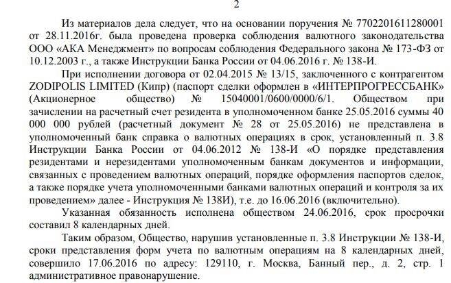 Борис Ушерович выплыл в Крылатском, либо 1520 опять в деле