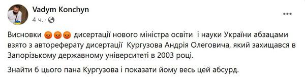 Оксен Лисовой списал у брата Ющенко.