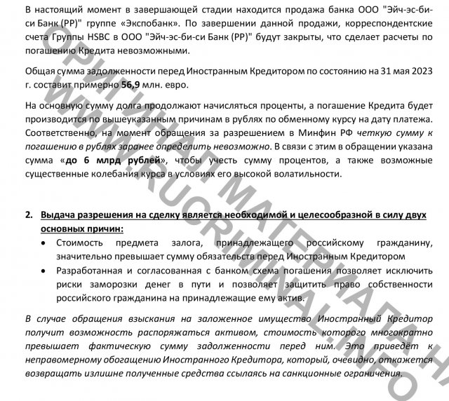 Тиньков: Олигарх Мельниченко ненавидит Путина