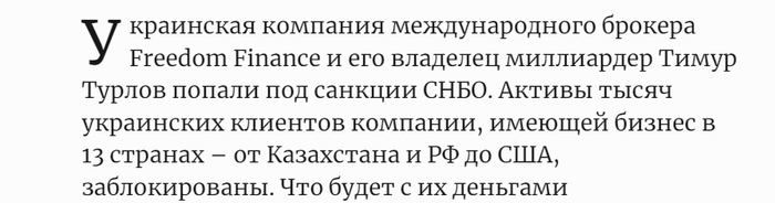 Повалишин – только прикрытие для махинаций Турлова и Ливинского: что понятно
