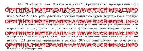 Роман Абрамович становится беднее