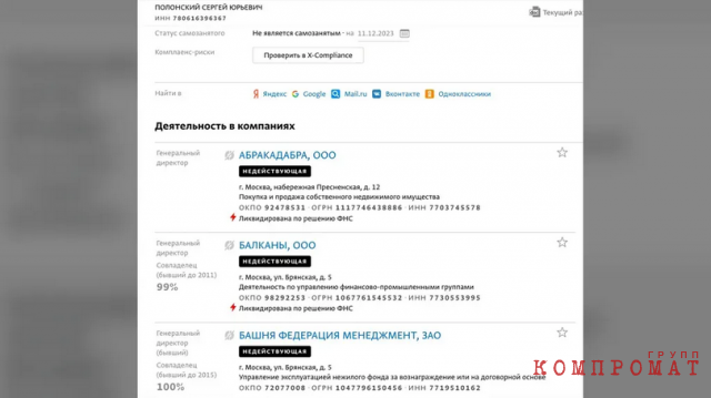 Язык-бритва: Как экс-олигарх Сергей Полонский запустил курсы успешного успеха, чтобы не утонуть в долгах
