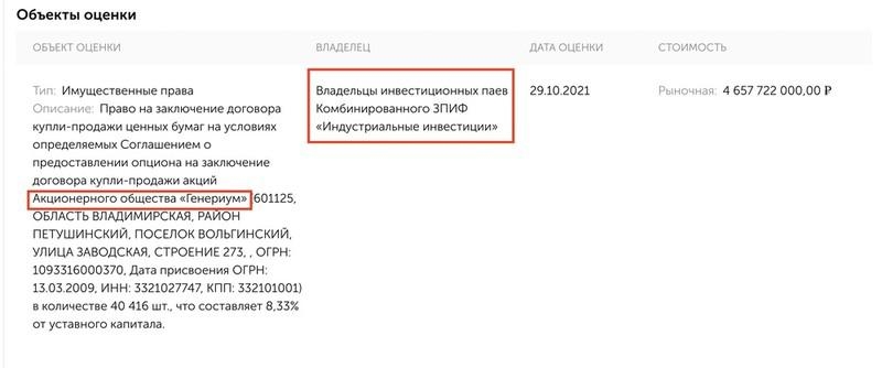 Капитал Татьяны Голиковой и Виктора Христенко — 50 млрд руб.