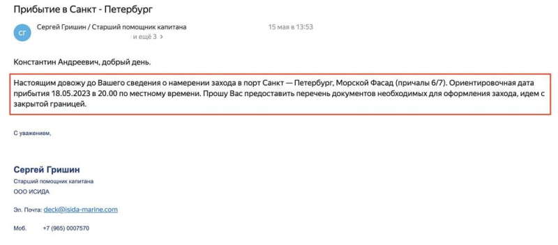 Галеры Путина.