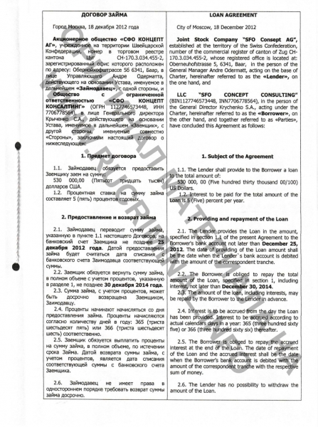 &laquo;Все денежные схемы я проводил в интересах Анатолия Чубайса и членов его семьи&raquo;
