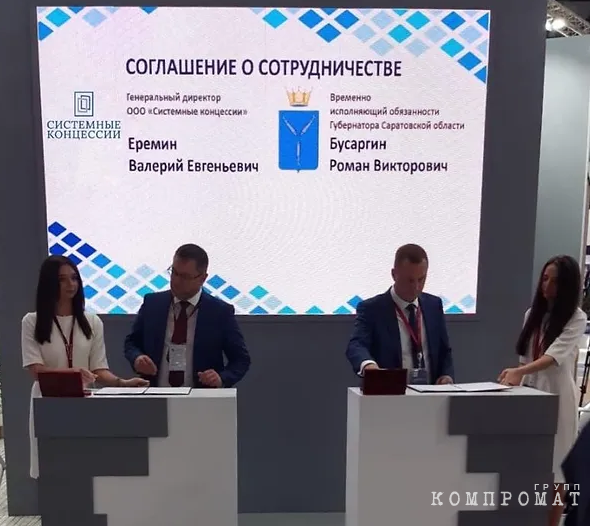 В Саратов завлекают компанию бизнесмена Евтушенкова. По концессии выстроит ФОК, детский лагерь и медицинский центр?