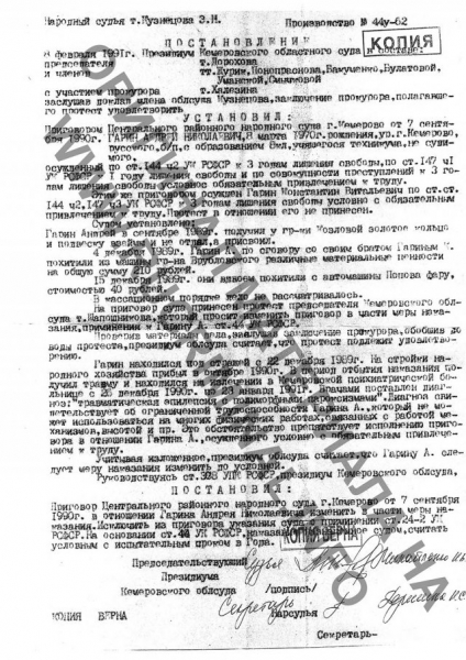 Как судья Верховного суда брал подарки от судимого «авторитета»