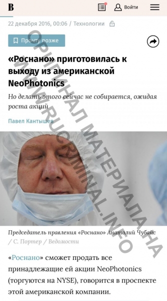 Чубайс сбежал. На что будет жить?
