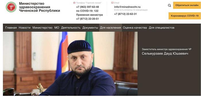 Бесогоны Кадырова.