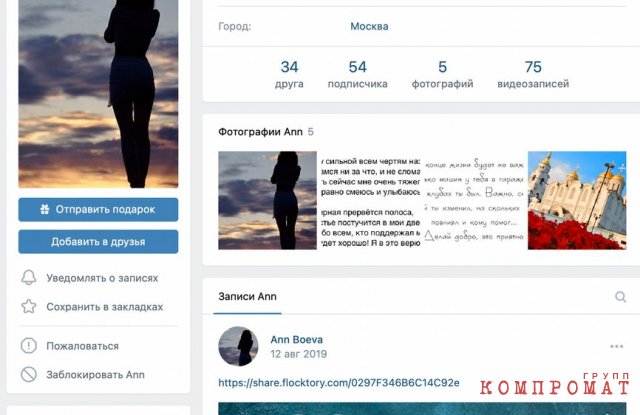 Афера на 2 миллиарда. Новыми владельцами электричек РЖД стали мафиозные олигархи и простая юристка из Мытищ