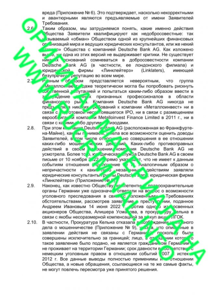 Картину Шагала Алишера Усманова отдадут обманутым горянкам?