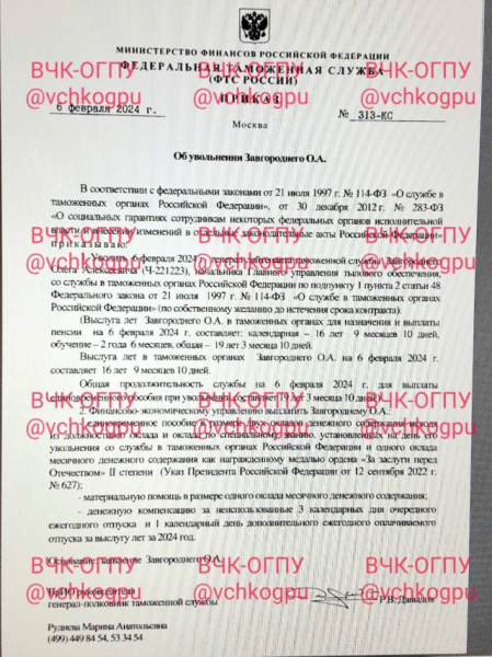 &laquo;Выбежала девушка, а затем два ругающихся генерала ФТС&raquo;