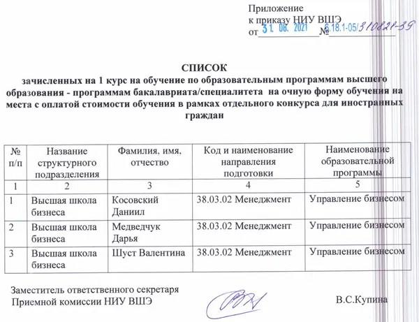Семья Виктора Медведчука в Москве как дома.