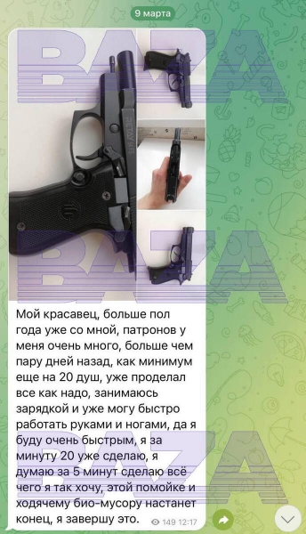Милиция города Москва отыскивает администратора telegram-канала &laquo;Террористический акт в Москва-Сити&raquo;