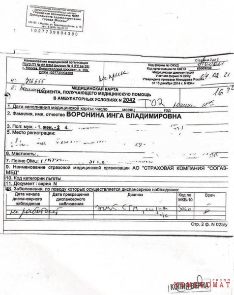 Миллиардер из ФСК Владимир Воронин совершает насилие против детей и издевается над экс-супругой