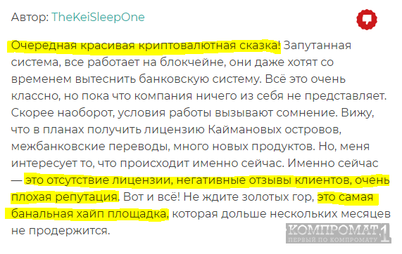 Компания PointPay криптовалютные аферисты?