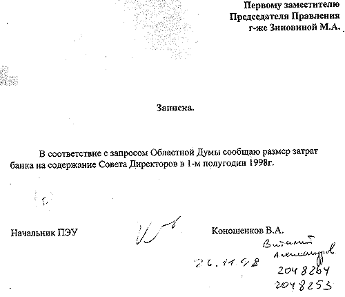 ГУТАпперчивый мальчик // Противостояние инкассо