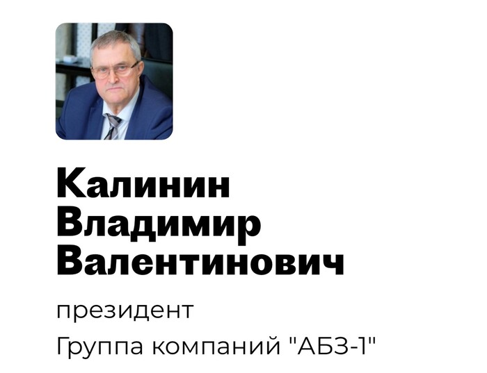 Как заработать млрд на подрядах в Санкт-Петербурге: аннотация от олигарха Владимира Калинина