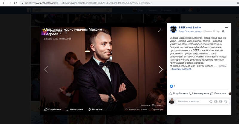 Багряные реки, либо дело на двенадцать лет: киевскую группу "Кратия" винят в подделке сертификатов на небезопасные медизделия