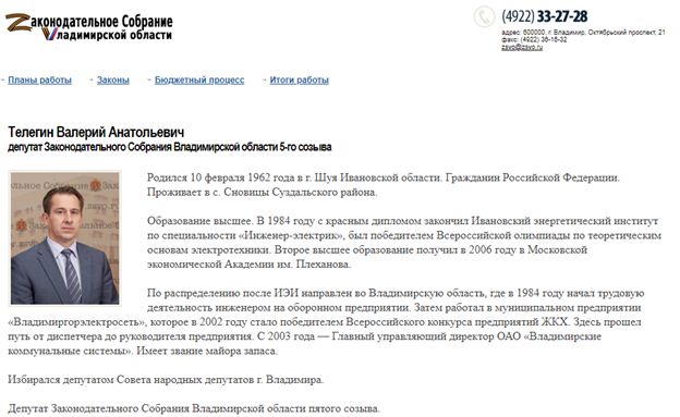 Похоронных дел Чибис: с кем ведёт дела сестра главу региона?