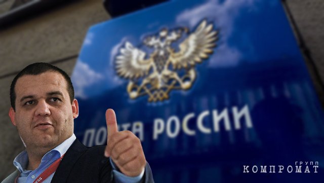 «Почта Рф» под «присмотром» «авторитетов»?