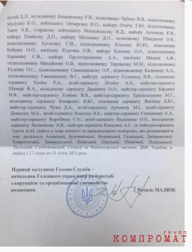Генерал с наружностью мясника: Чем известен Василь Малюк, которого Зеленский провозгласил главой СБУ