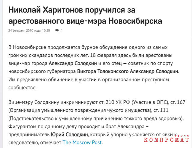 Николай Харитонов: друг бандитам и оппозиционерам, враг &ndash; честным предпринимателям и гаишникам