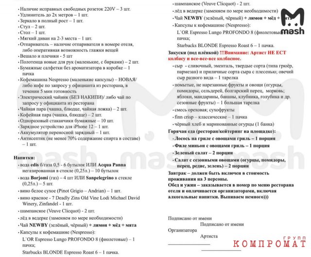 Сбежавший из России комик Гудков вернулся заработать на корпоративах миллионы