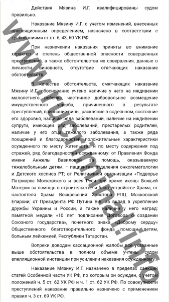 Благодарность от Владимира Путина и яд Gelsemium Elegans