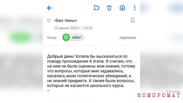 "Учителя для России" &mdash; за Украину: Как молодые педагоги из спецпроекта преподают в глубинке антироссийские ценности
