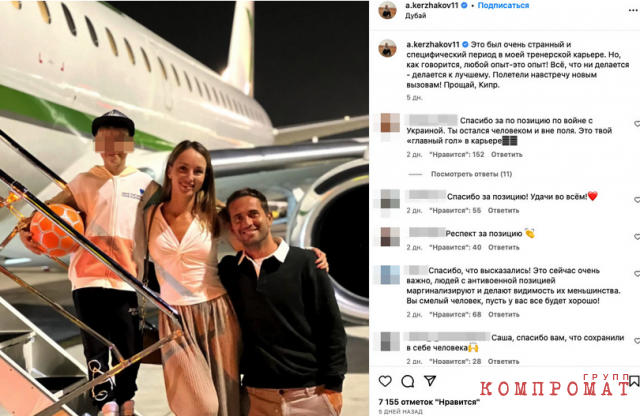 Как живёт бывшая звезда "Зенита" Александр Кержаков, сбежавший за границу