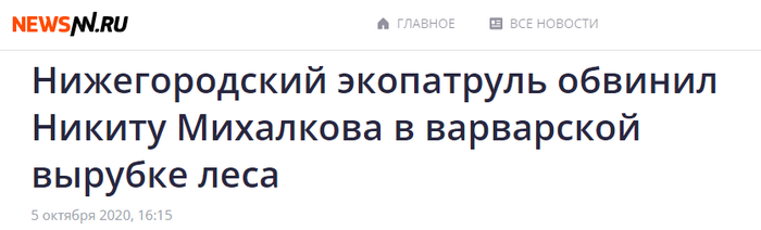 Средства не пахнут: как российский кинорежиссер Никита Михалков «прогнулся» под власть и стал неблагопристойно богатым