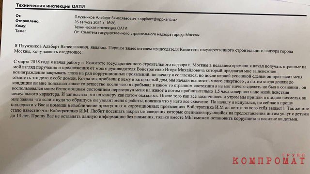&laquo;Распилы&raquo; и &laquo;откаты&raquo; &laquo;на контроле&raquo; Главконтроля