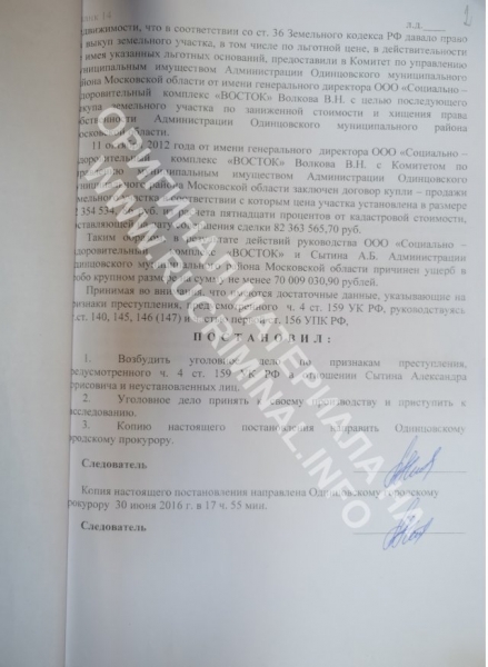 «Известный «мажор» из Управления «М» ФСБ, сын замглавы правительства»