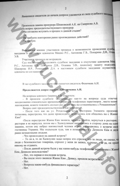 Как Кошелек Назарбаева ушел от задержания в Российской Федерации за кровавую бойню