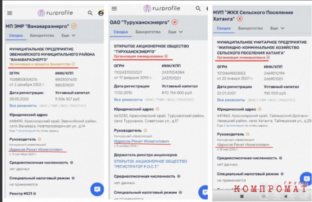 На севере Красноярского края банкротят муниципальные предприятия, занимающиеся жизнеобеспечением посёлков