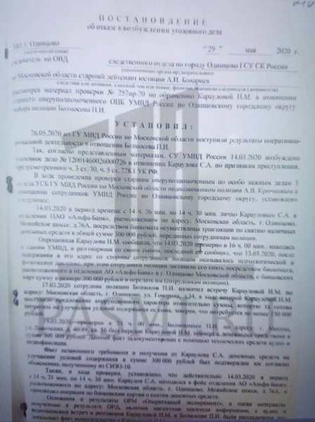 МВД под крышей СКР: как выручают шантажистов Колокольцева