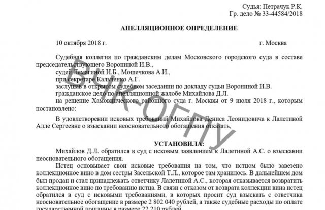 Подруга Чемезова и война лубянских башен