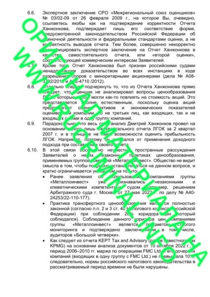 Картину Шагала Алишера Усманова отдадут обманутым горянкам?