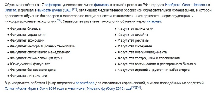 Институт «Синергия»: как при помощи связей сделать липовый УНИВЕРСИТЕТ и качать средства из казны на фантастические прожекты